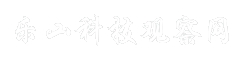 乐山科技观察网